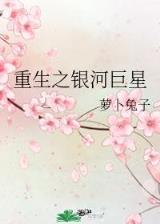 小说莽荒记 作者：微彩app官方版下载