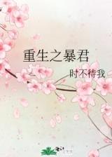 桃花转