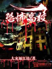 无限曙光创世中文网