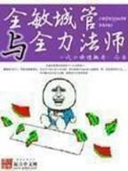 大明官小说