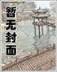 爱情睡醒了的演员表 作者：118澳门站