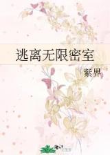 无限之随心所欲 作者：pk10全天计划