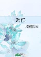 战封 作者：kokios版APP下载