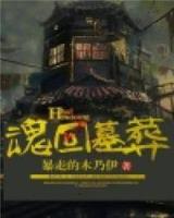 三国暴君颜良 作者：九游会电竞