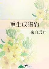 暴王 作者：网信彩票网信cp551