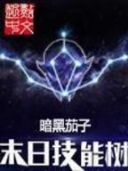 大宇宙魔法时代 作者：香港宝典免费资料大全