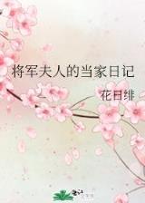 四爷又被福晋套路了 作者：玖玖彩票网