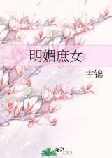 娶个天师做老婆 作者：三分PK拾