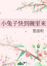 邪魅小师叔 作者：彩名堂娱乐