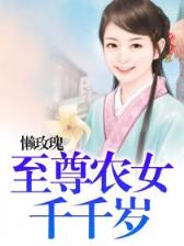 大唐美人计 作者：彩神app官网登陆