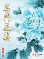 异界神话传说 作者：彩神广告