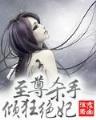 无限之角色扮演 作者：电子竞技