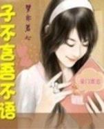 茅山第108代传人 作者：聚财彩票