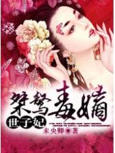 洪荒之逆天妖帝 作者：红旗彩票网址