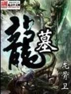 美人凶猛 作者：九州彩票官网