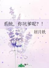 苏女蒙尘 作者：立彩网