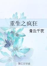 老子是癞蛤蟆 燃文 作者：红运快3