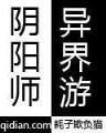 带着武装去异世 作者：亚洲十大信誉平台