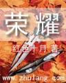 我吃西红柿作品集 作者：购彩在线