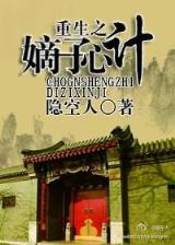 极品妖孽在都市 作者：十一选5平台