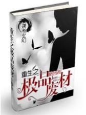 超魔导剑师 作者：满赔率加反水彩票平台