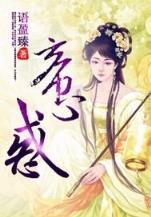 嫡女重生顾婉音 作者：彩神vlll-彩神彩票