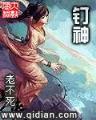 武侠小说 作者：牛蛙彩票开奖现场1570