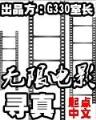 总裁夫人18岁 作者：福德正神新版本