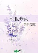 小恬心 作者：拉菲手机版