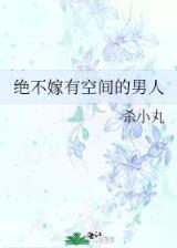 修真老师生活