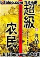 汉末天子 作者：千禧计划