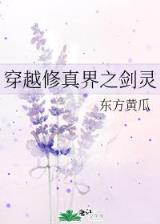 我吃西红柿作品集下载 作者：菠萝电竞