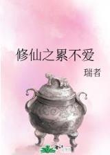 我的大侠系统 作者：国内立博