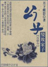 官家起点 作者：彩神平台