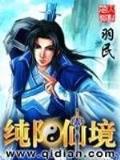 网游之植物师 作者：五分快3登录