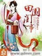 我师叔是林正英 作者：彩神彩票-500彩神彩票