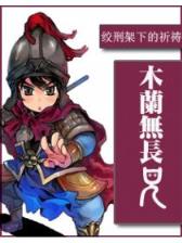 重生混元 作者：新浪竞彩新版