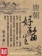 仙道无凭 作者：白虎坊APP手机版