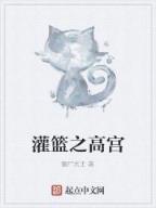 幕后老公太神秘 作者：pc战狼预测