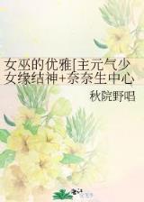 我师兄实在太稳健 作者：中华神彩