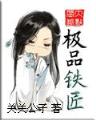 大明俏红娘 作者：四川体彩