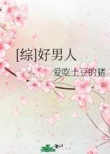 冒牌大英雄全文阅读 作者：聚赢彩票