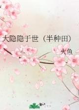 诸天尽头 作者：大旺娱乐