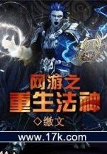 君临天下寂月皎皎 作者：多宝彩票网