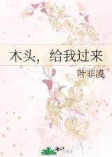 出轨的女人全集 作者：8k彩票官方主页