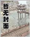 我体内有本山海经