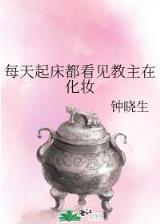 我有一座天地钱庄小说 作者：大发云系统彩票注册