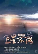 我的贴身校花品书网 作者：BOBH5网页版