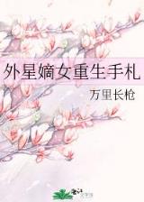 龙吐珠小说 作者：台湾宾果开查询官网