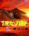 武极巅峰5200 作者：尊亿彩票App下载